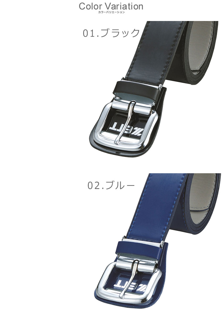 ゼット ベルト メンズ 野球ベルト ZETT BX92A ブラック 黒