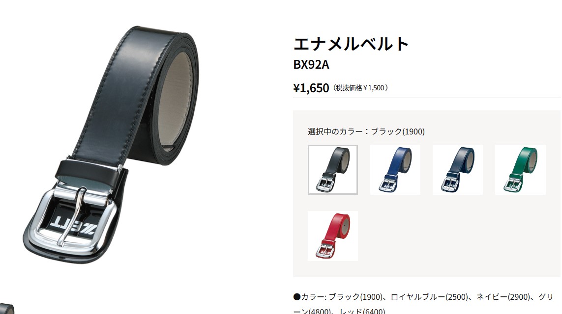 ゼット ベルト メンズ 野球ベルト ZETT BX92A ブラック 黒