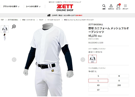 交換往復送料無料 ゼット メッシュフルオープンシャツ BU1281MS スチューデント練習用ユニフォーム アウトレット