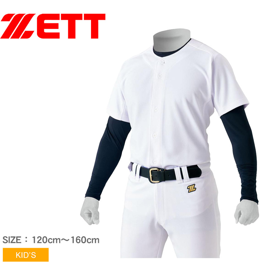 ゼット（ZETT） ユニフォーム メンズ 少年用 ニットフルオープンシャツ