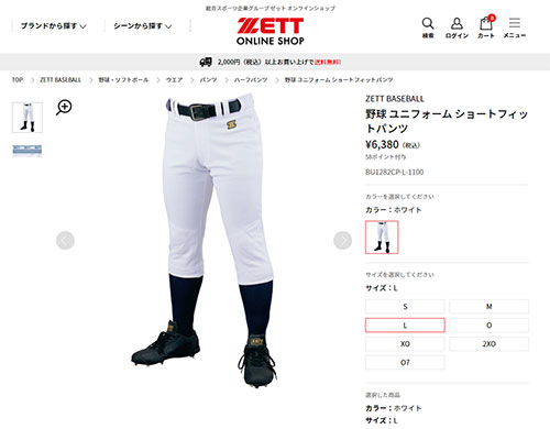 ゼット（ZETT） ユニフォーム 大人 一般 ZETT BU1282CP ホワイト 白