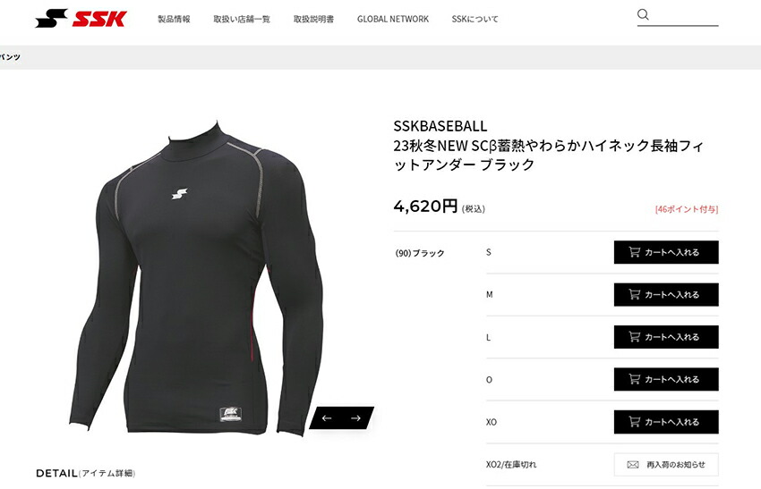 エスエスケイ（SSK） アンダーシャツ 一般 大人 SSK SCBE230HL