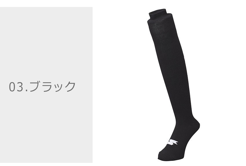 エスエスケイ（SSK） 靴下 子供 大人 SSK YA2531C ブラック 黒