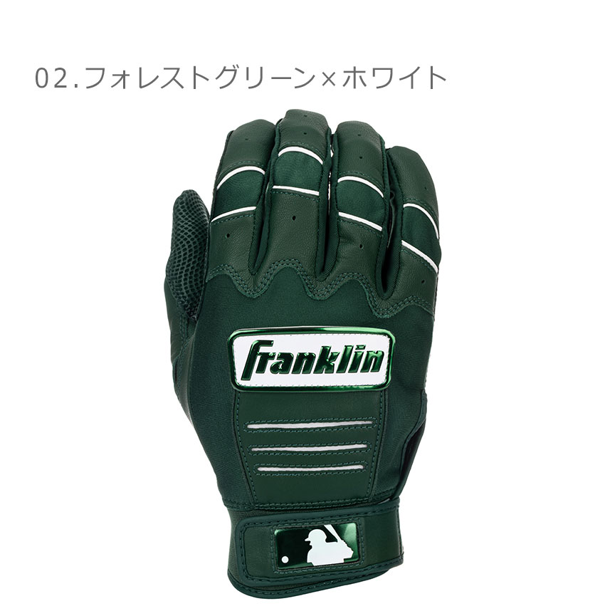 フランクリン 打者用グローブ 大人 一般 CFX-PRO HI-LITE FRANKLIN