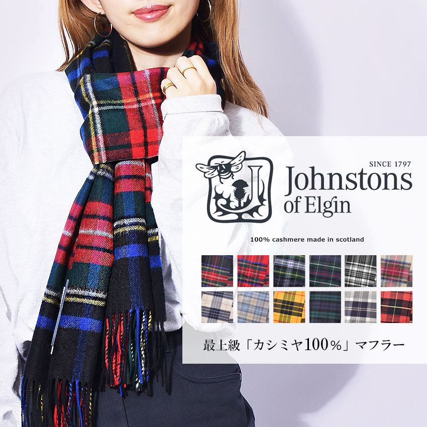 Johnstons 旧ロゴ 100%カシミアマフラー+sobrape.com.br