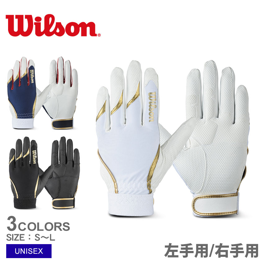 WILLSON（ウィルソン） 手袋 大人 一般 ユニセックス WL-1P 守備用