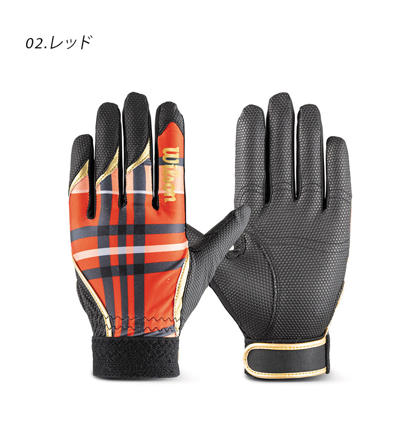 WILLSON（ウィルソン） 守備手袋 大人 一般 キッズ ジュニア 子供 守備