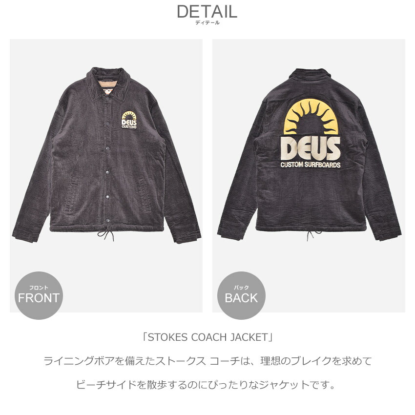 DEUS EX MACHINA（デウスエクスマキナ） デウス エクス マキナ コーチ