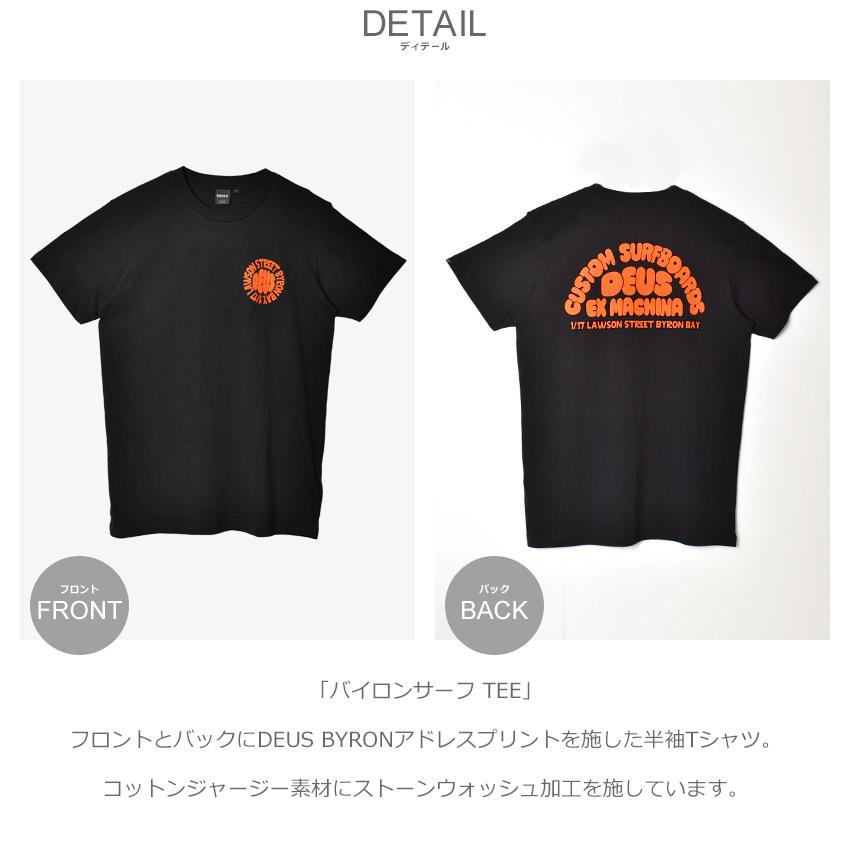 送料無料 デウス エクス マキナ 半袖Tシャツ メンズ バイロンサーフ TEE DEUS EX MACHINA DMP221570C 黒 Tシャツ 半袖  : 25850096 : Z-CRAFT ヤフーショッピング店 - 通販 - Yahoo!ショッピング