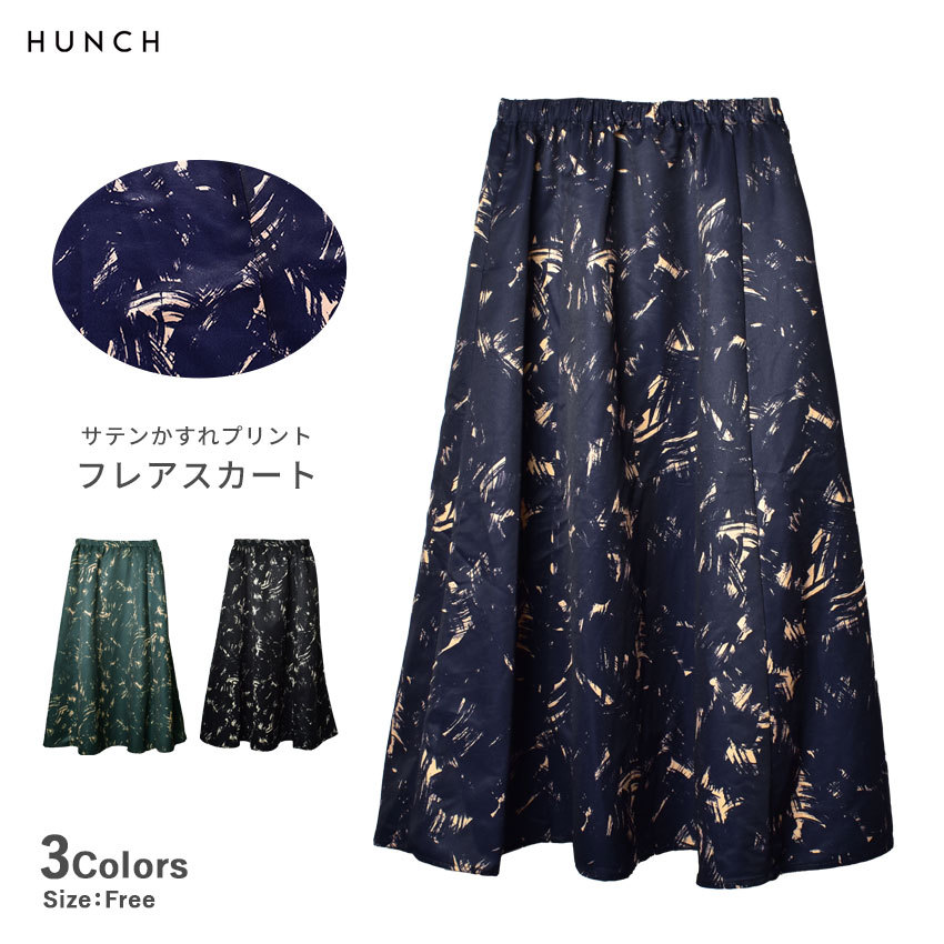 HUNCH フレアスカート hunch（ハンチ） フレアスカート ボトムス レディース ロング サテン