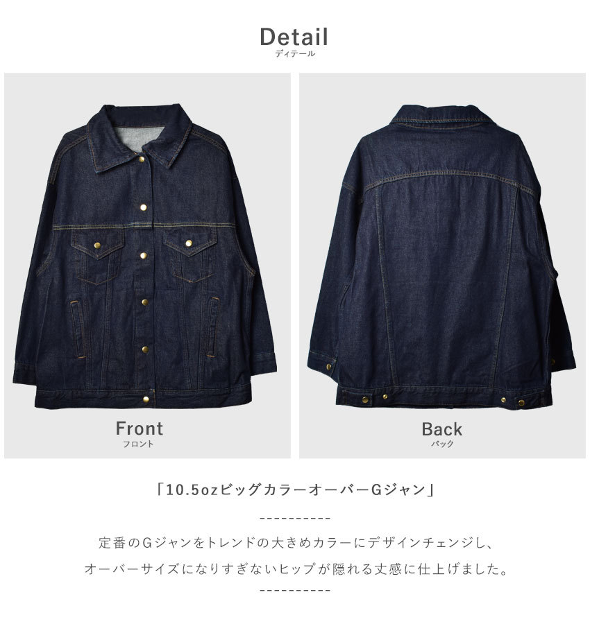 hunch（ハンチ） 10.5ozビッグカラーオーバーGジャン アウター