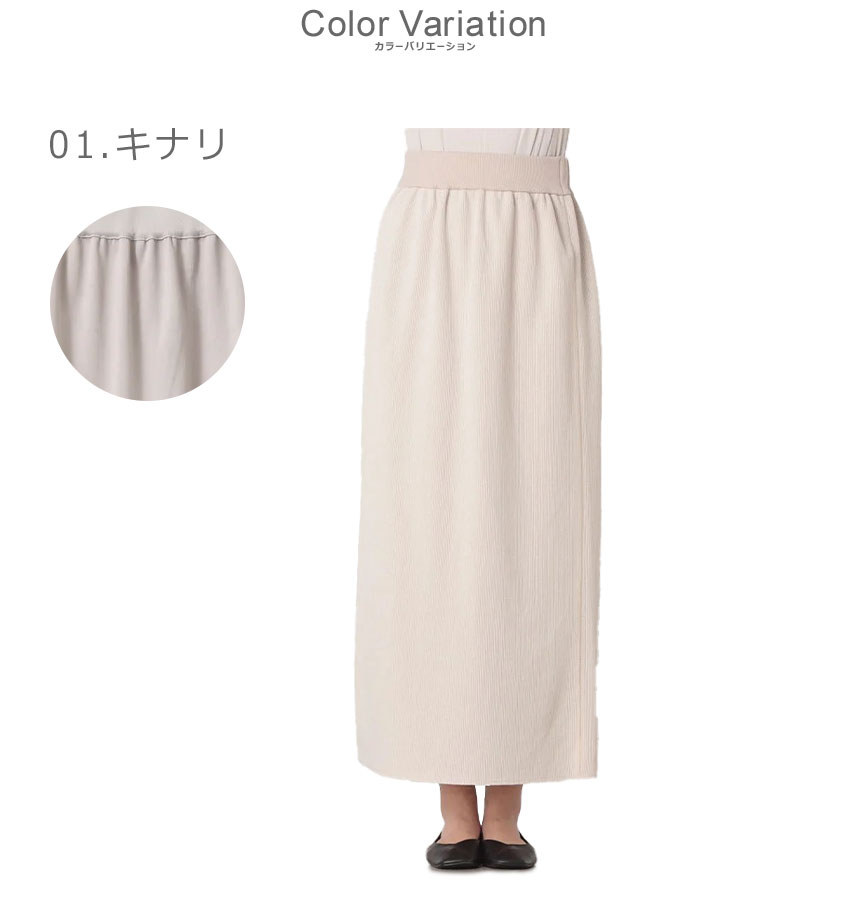 hunch（ハンチ） スカート レディース リバーシブル リブマキシタイト
