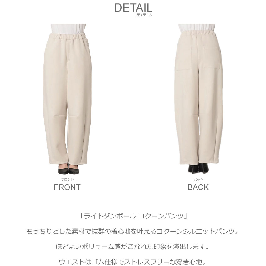 hunch（ハンチ） パンツ レディース ライトダンボール コクーンパンツ 