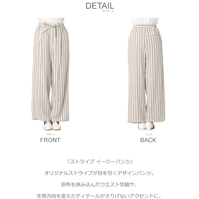 hunch（ハンチ） パンツ レディース ストライプ イージーパンツ HUNCH