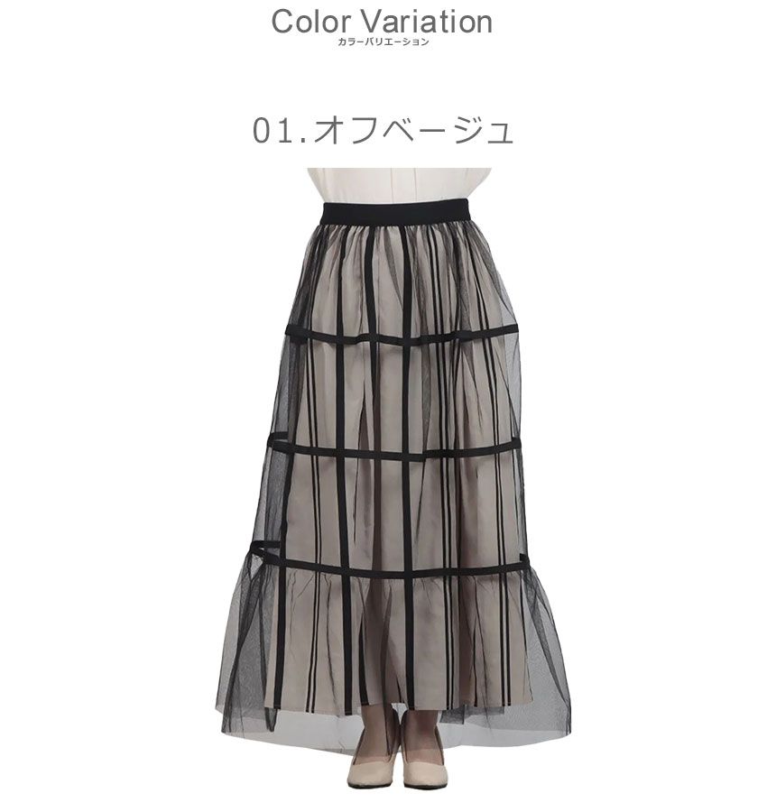 hunch（ハンチ） スカート レディース チュール×Tプリント フレア