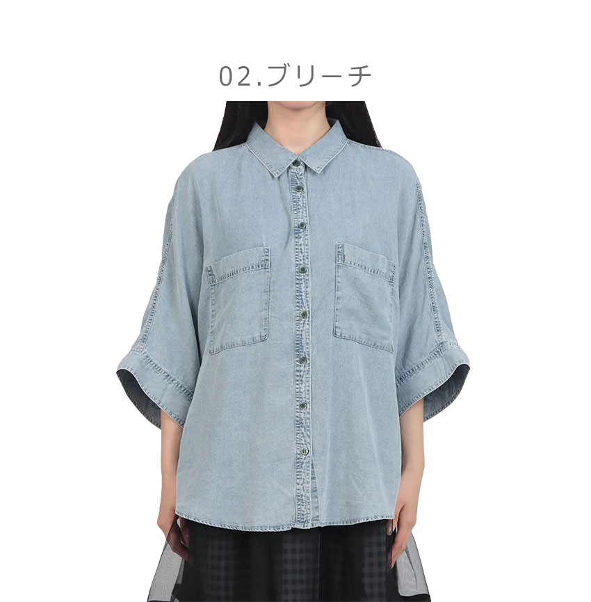【新品】モニーレ テンセルデニム シャツ ライトブルー とろみ 羽織 ボタン 新品】MoNiLE モニーレ テンセルデニム シャツ ライトブルー とろみ