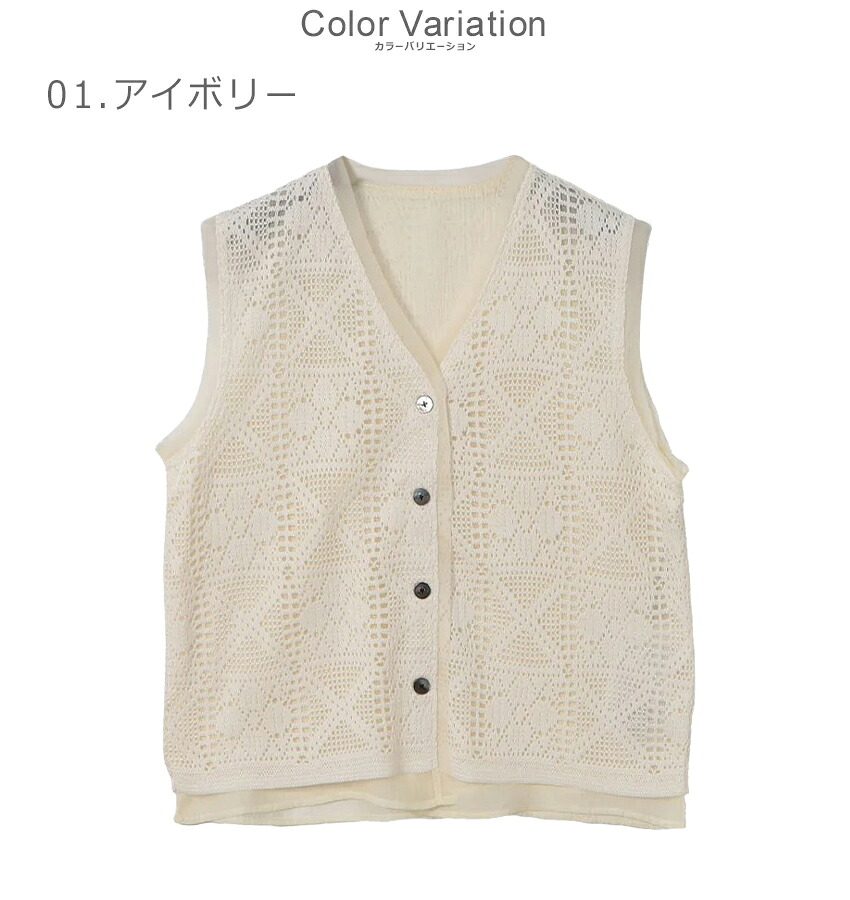 hunch（ハンチ） ベスト レディース レース×シアー布帛ベスト HUNCH