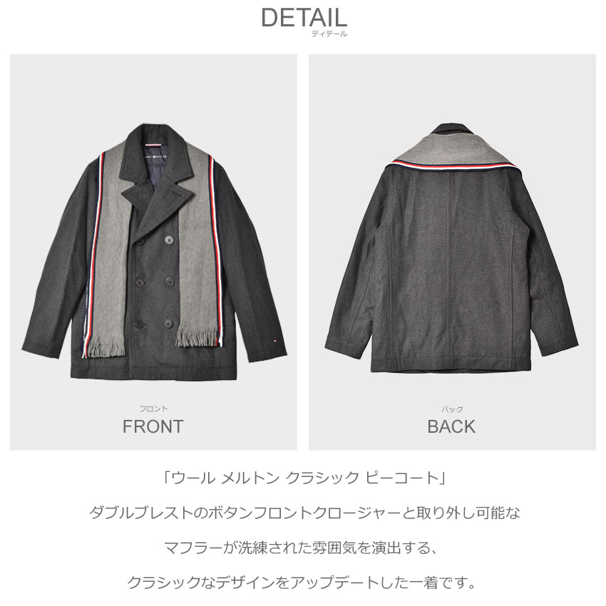 TOMMY HILFIGER トミーヒルフィガー ピーコート メンズ ウール