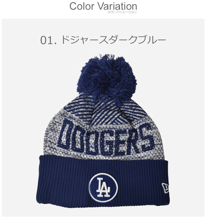 SALE （ゆうパケット可） ニューエラ ニット帽 メンズ レディース ポムニット NEW ERA ネイビー 紺 ブルー 青 ニット帽 MLB LOS  ANGELES DODGERS NEW YORK :2612-0024:マスク・スニーカーならZ-CRAFT - 通販 - Yahoo!ショッピング