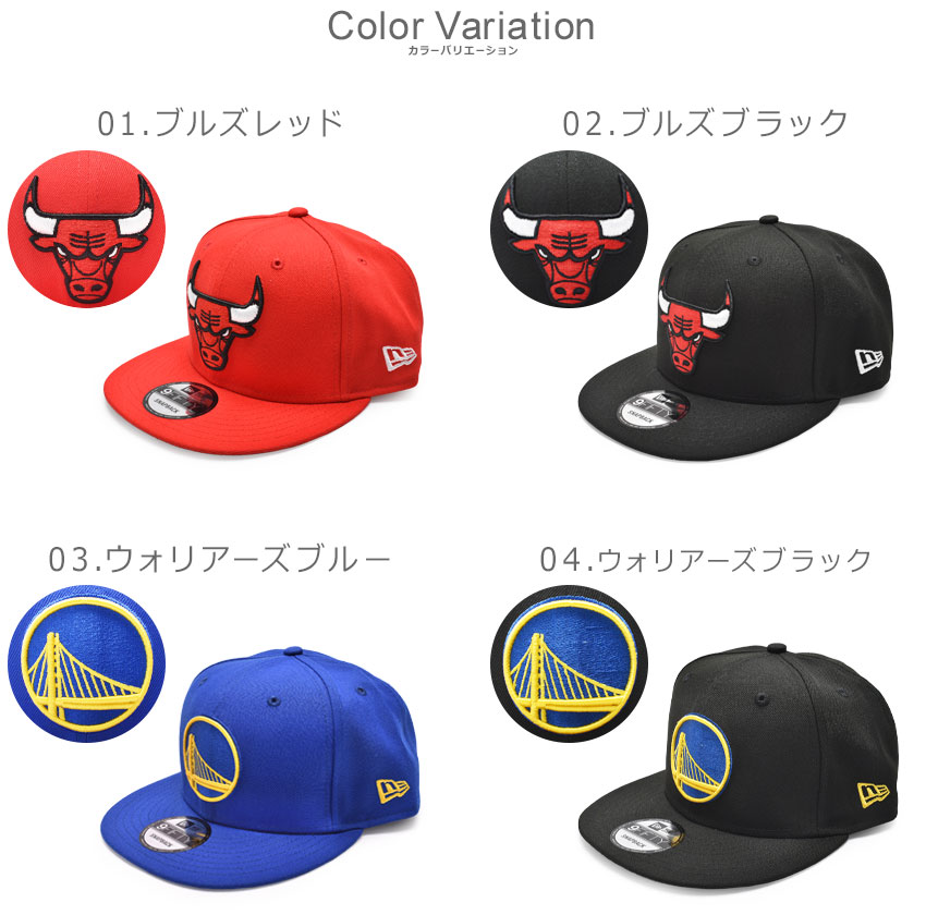NEW ERA（ニューエラ） 帽子 メンズ レディース NBA BASIC 9FIFTY