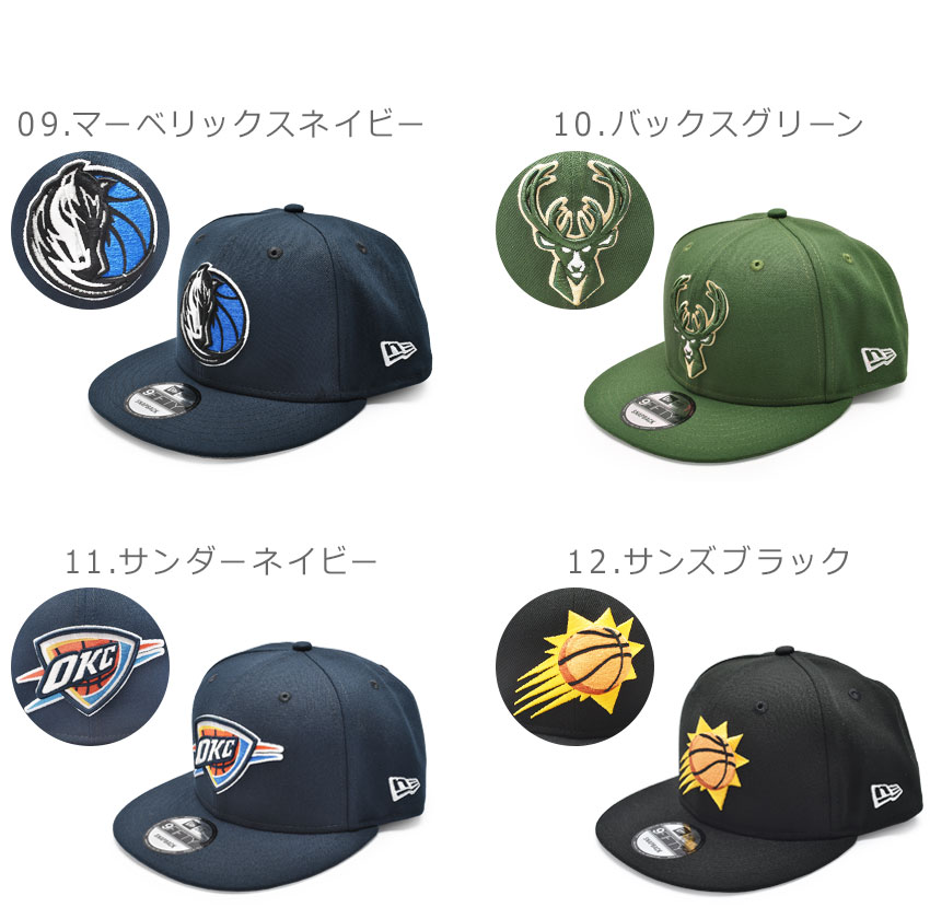 NEW ERA（ニューエラ） 帽子 メンズ レディース NBA BASIC 9FIFTY