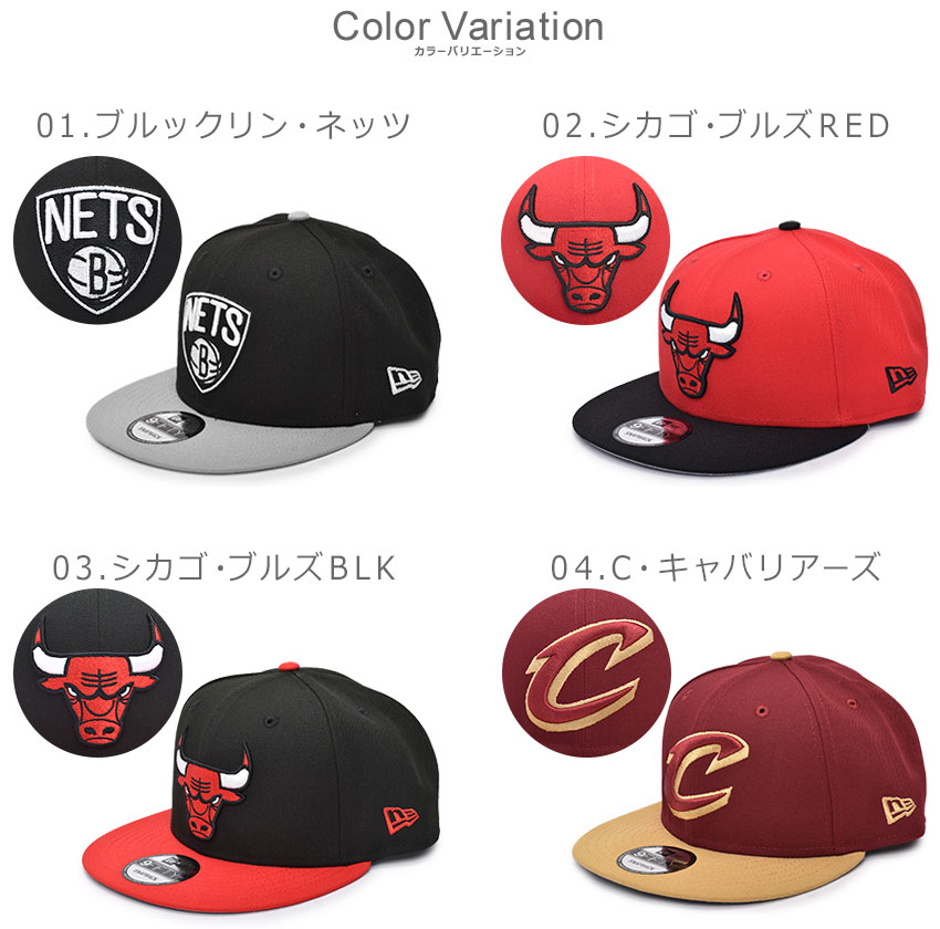 ニューエラ キャップ 9FIFTY-A NBA（キャップ）｜NEW ERA