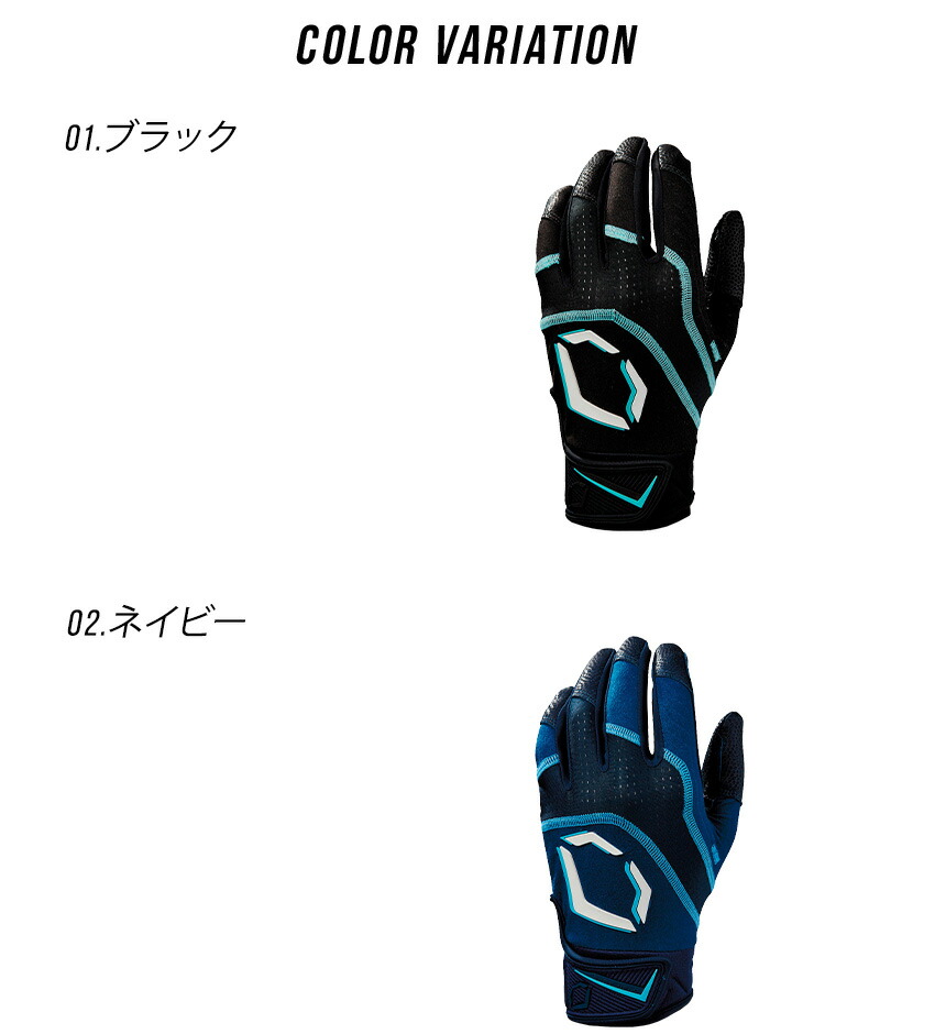 EVOSHIELD（エボシールド） （ネコポス配送） バッティンググラブ 大人