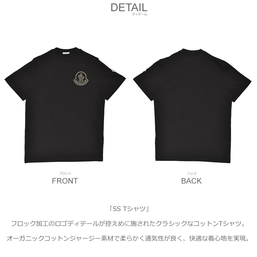 MONCLER（モンクレール） 半袖Tシャツ メンズ SS Tシャツ MONCLER