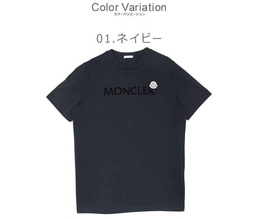 MONCLER（モンクレール） 半袖Tシャツ メンズ SS T-SHIRT MONCLER