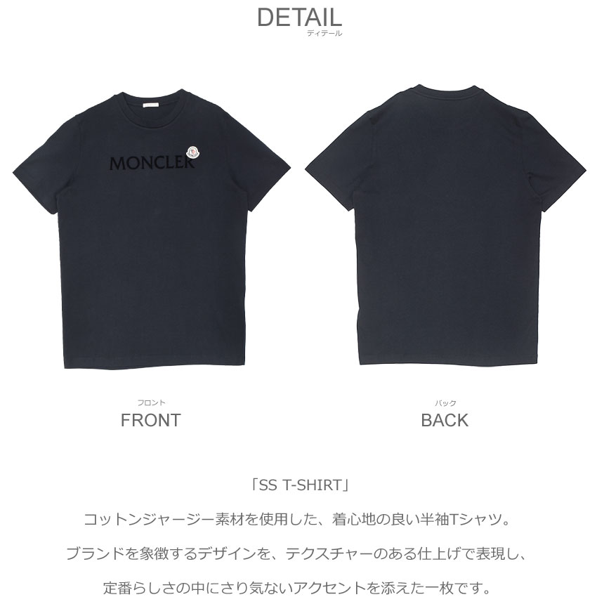 MONCLER（モンクレール） 半袖Tシャツ メンズ SS T-SHIRT MONCLER
