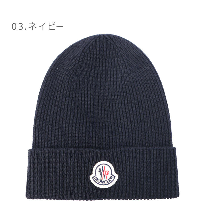 MONCLER（モンクレール） ニット帽 メンズ レディース Wool Beanie