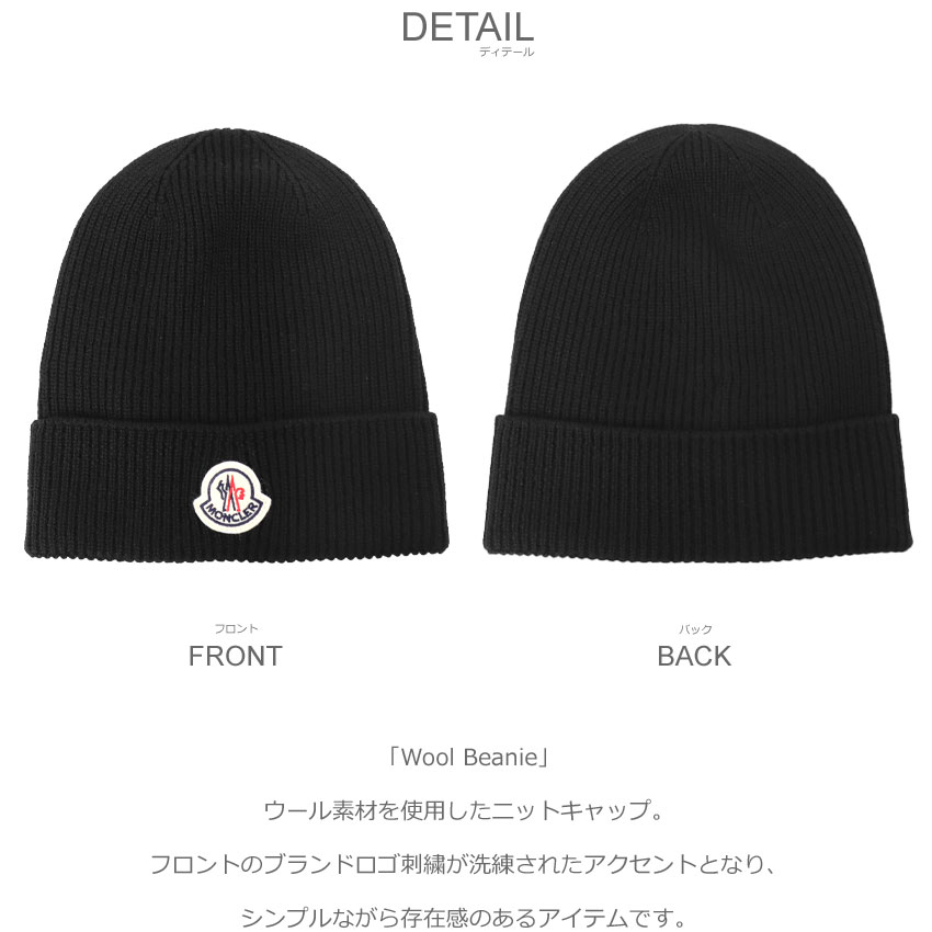 MONCLER ニット帽 未使用 MONCLER（モンクレール） ニット帽 メンズ レディース Wool Beanie