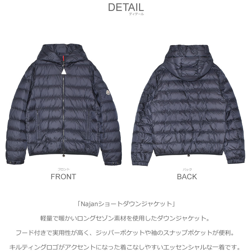 MONCLER（モンクレール） ダウンジャケット メンズ Najanショート