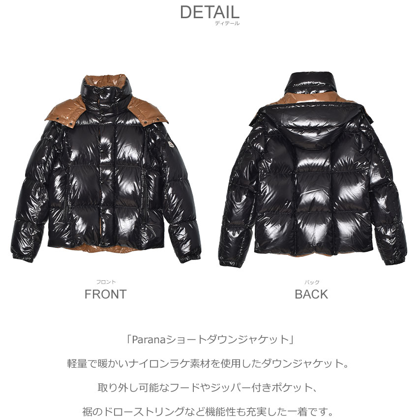 MONCLER（モンクレール） ダウンジャケット メンズ Paranaショート