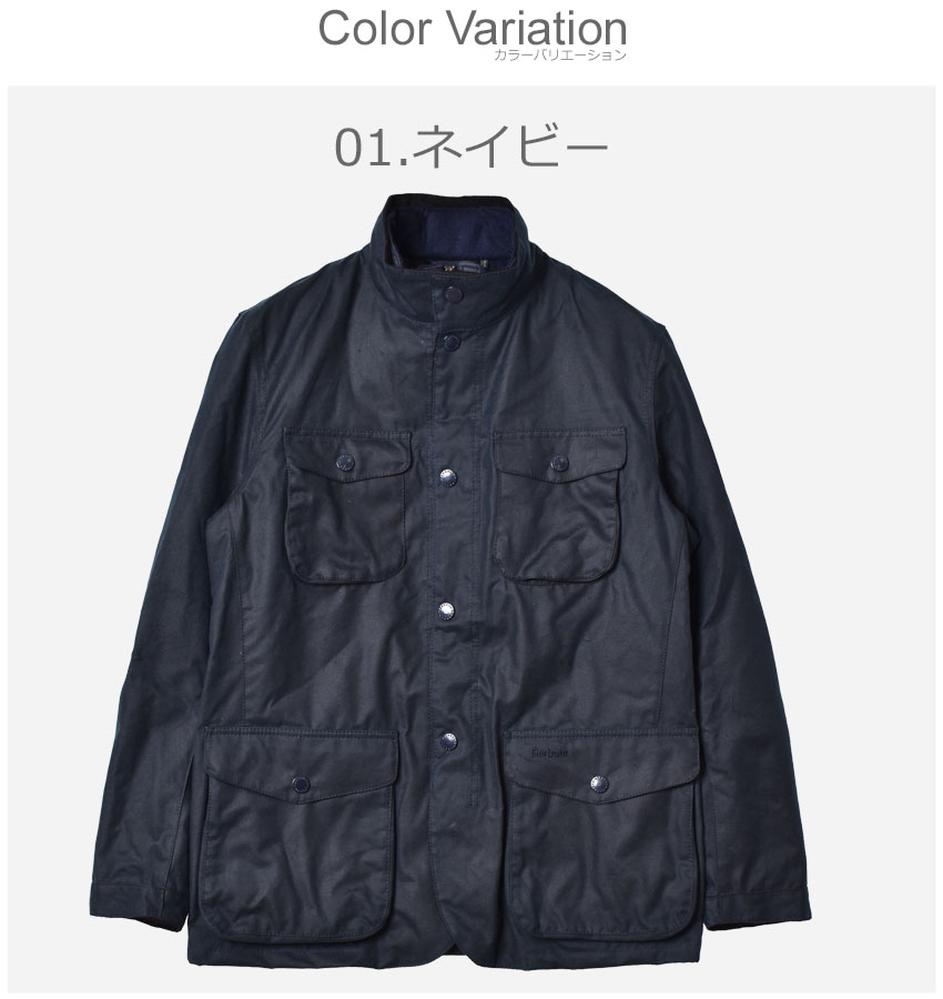 送料無料 バブアー ジャケット メンズ ワックスジャケット ブランド おしゃれ BARBOUR MWX0700 紺 黒 アウター ジャケット 長袖