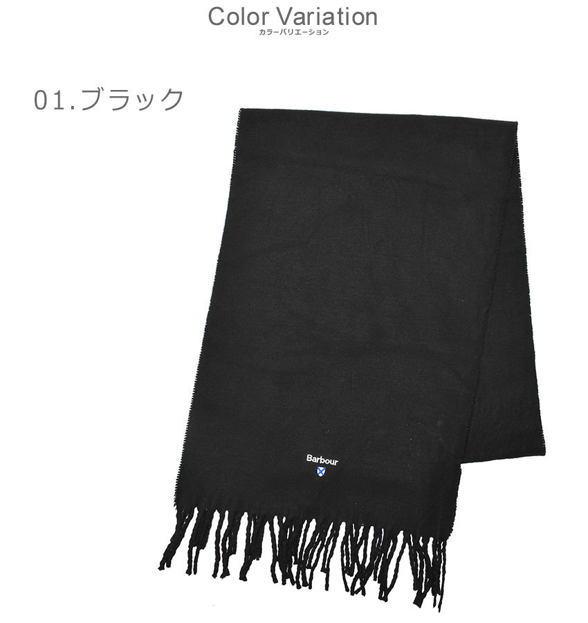 バブアー マフラー メンズ レディース PLAIN GALLINGALE SCARF BARBOUR USC0336 ブラック 黒 グレー ネイビー  カーキ ストール :2622-0079:マスク・スニーカーならZ-CRAFT - 通販 - Yahoo!ショッピング