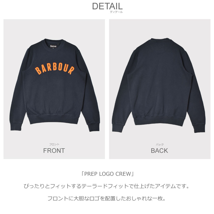 Barbour（バブアー） スウェット メンズ BARBOUR MOL0101 ネイビー 紺 