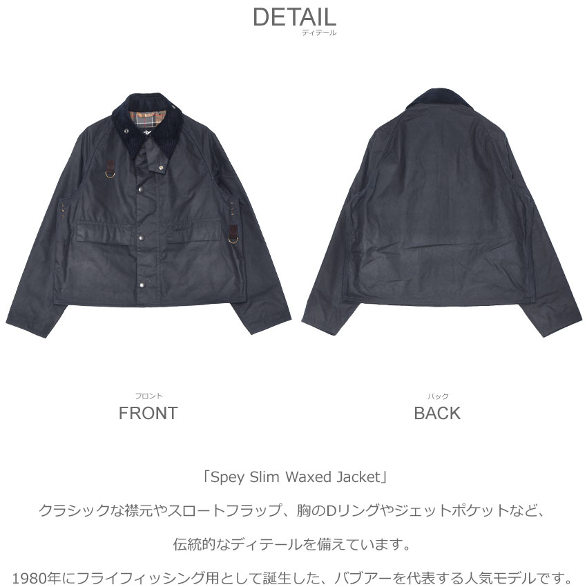 Barbour（バブアー） アウター メンズ レディース スペイ スリム