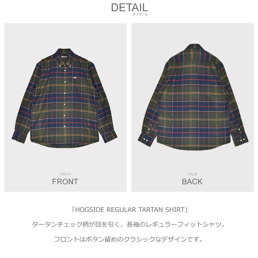 Barbour（バブアー） カジュアルシャツ メンズ HOGSIDE REGULAR TARTAN
