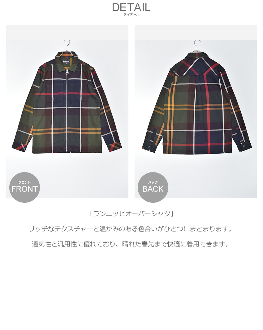 Barbour（バブアー） シャツ メンズ ランニッヒオーバーシャツ BARBOUR