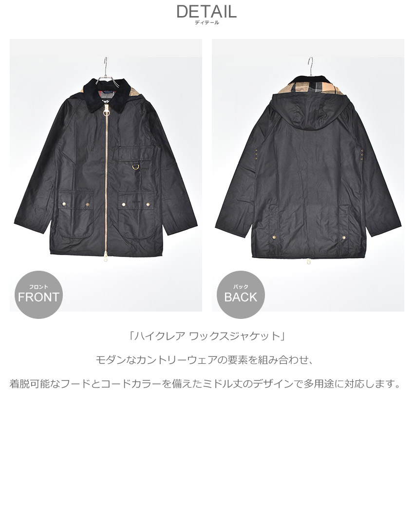 Barbour（バブアー） ジャケット レディース ハイクレア ワックス