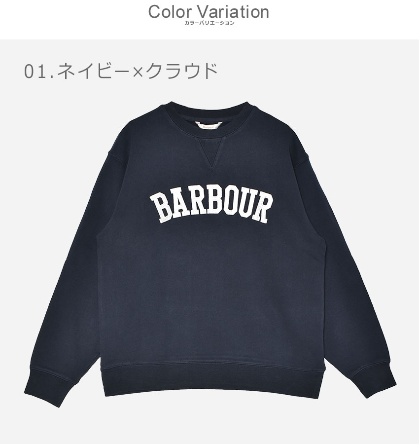 Barbour（バブアー） スウェット レディース ノーサンバーランド