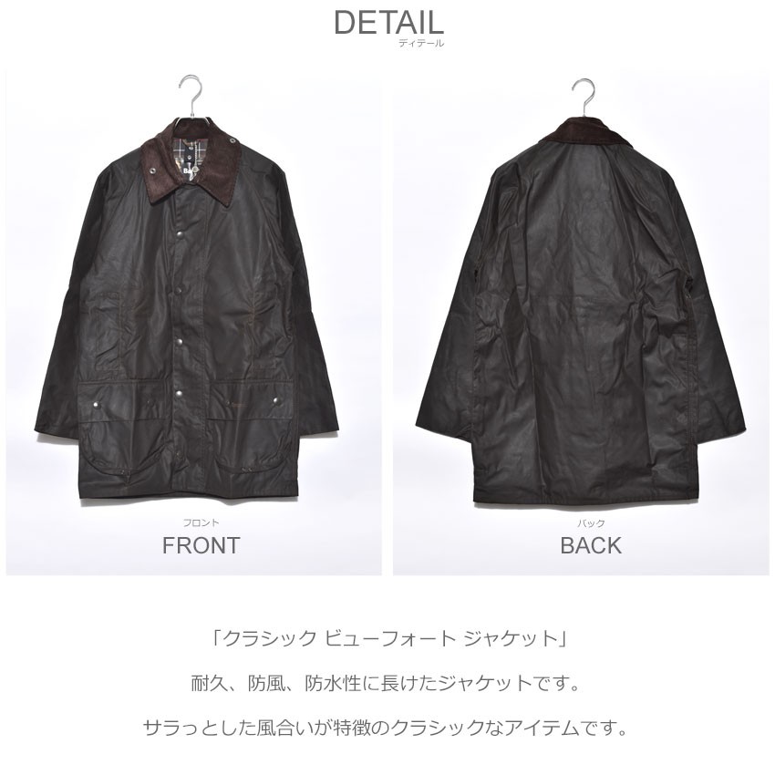 BARBOUR ジャケット Barbour（バブアー） ジャケット クラシック ビューフォート MWX0002