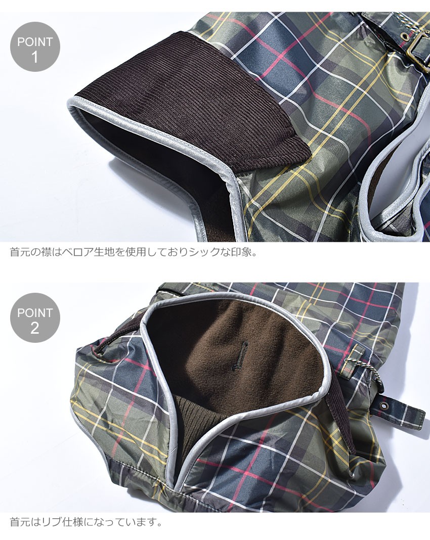 バブアー BARBOUR 犬用コート ウォータープルーフ ドッグコート