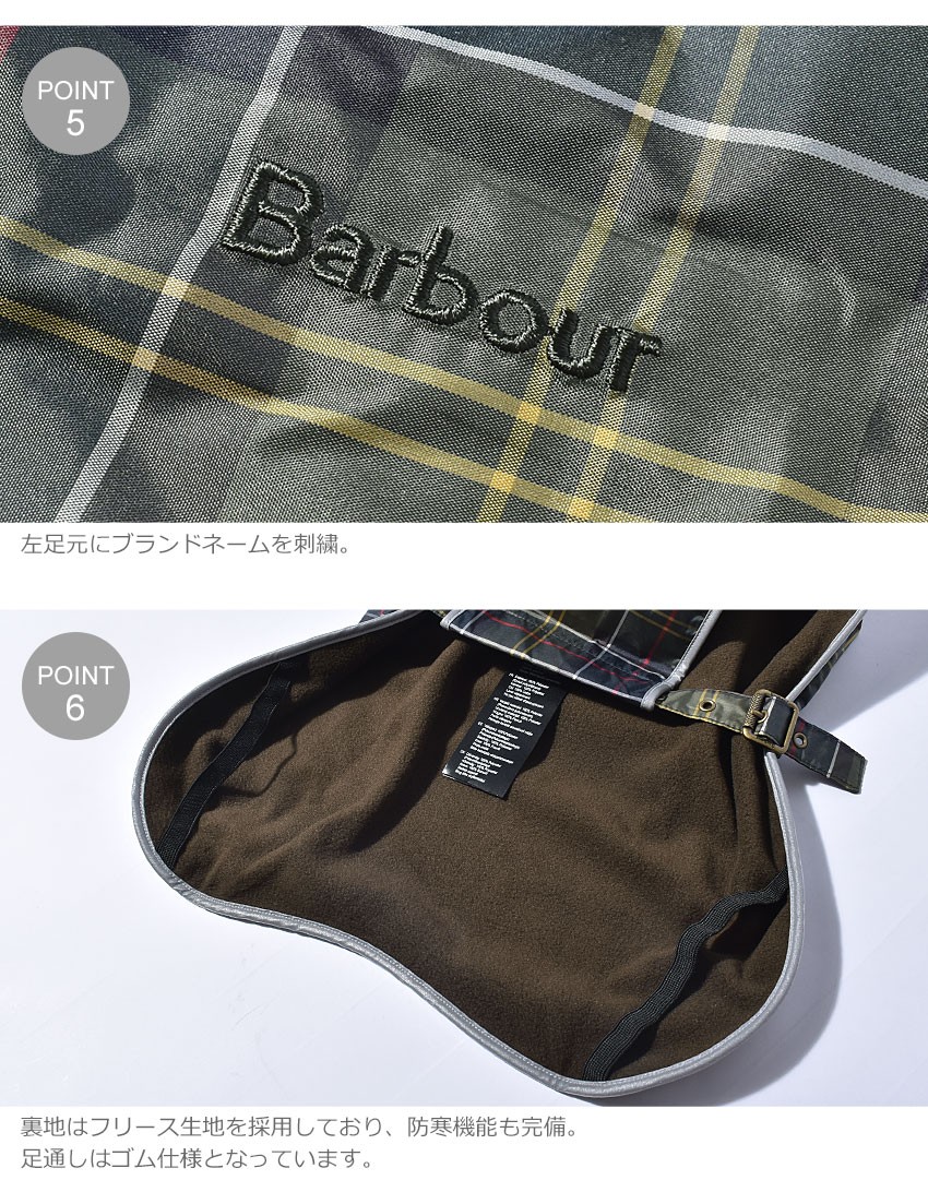 バブアー BARBOUR 犬用コート ウォータープルーフ ドッグコート