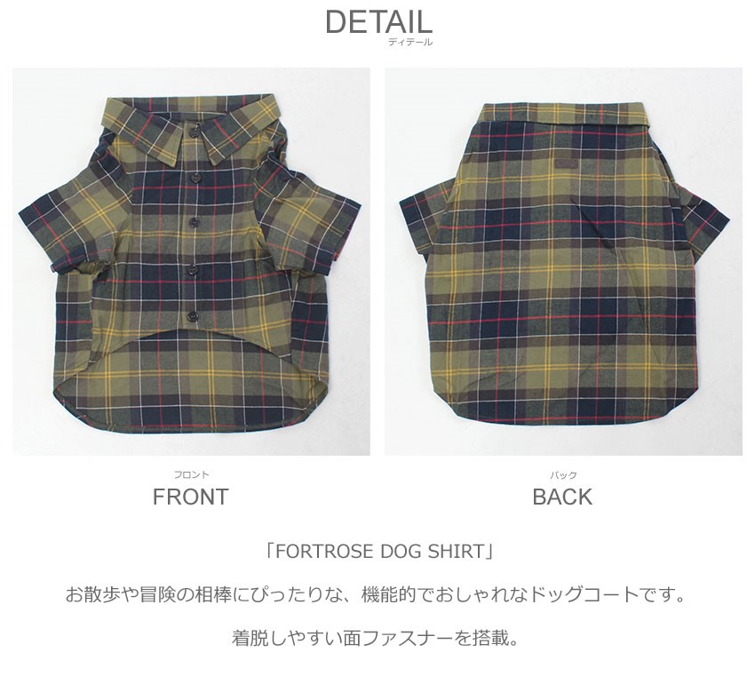 Barbour（バブアー） ドッグウェア FORTROSE DOG SHIRT BARBOUR