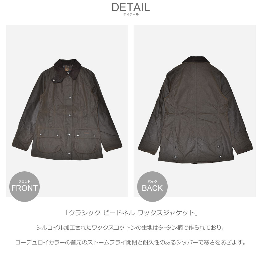 Barbour（バブアー） ジャケット レディース クラシック ビードネル