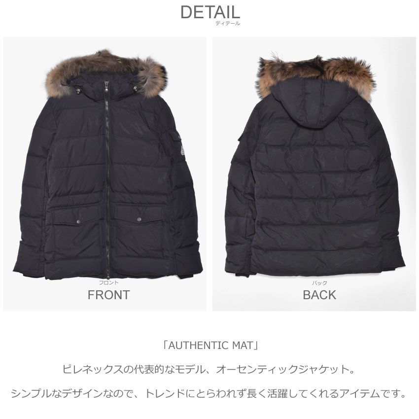 ピレネックス PYRENEX ダウン メンズ 男性用 ジャケット 