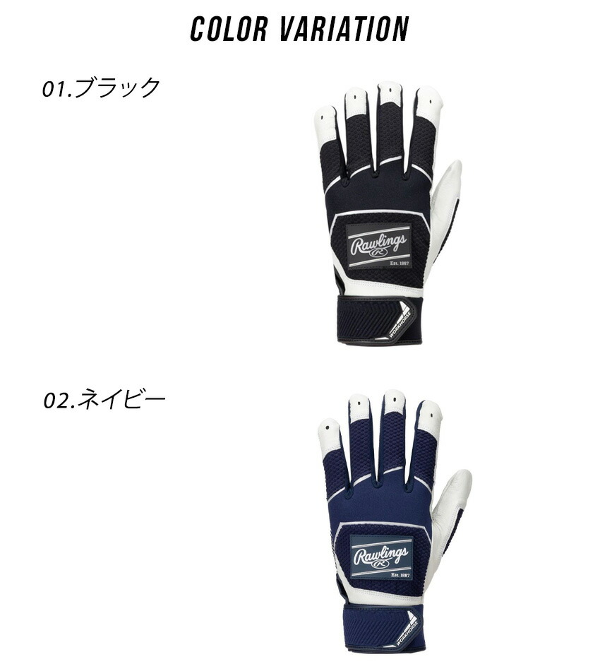 Rawlings ローリングス バッティンググラブ メンズ レディース
