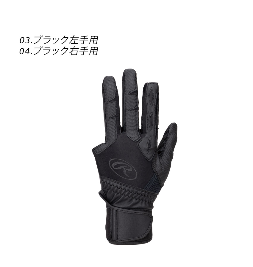 Rawlings（ローリングス） （ネコポス配送） 守備用グラブ 大人 一般